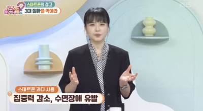 [무엇이든물어보세요] 의학, 스마트폰이 유발하는 3대 질환